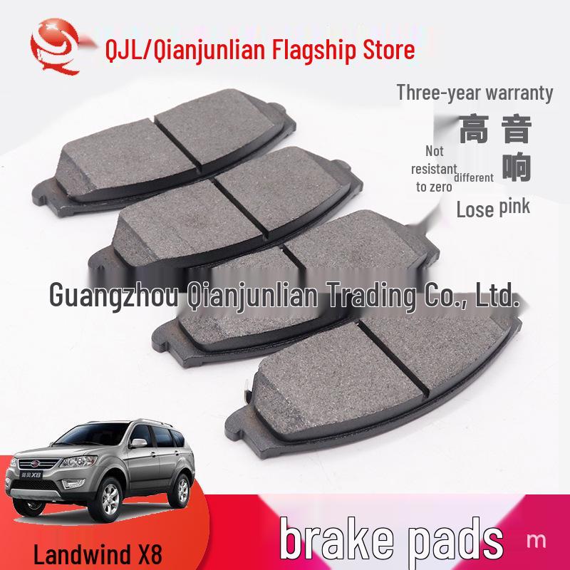 

Передние и задние тормозные колодки Landwind X6/X8/X9 Landwind X8 Front Brake Pads