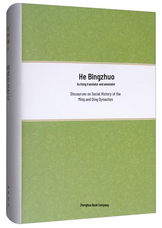 Essays on Ming and Qing Social History