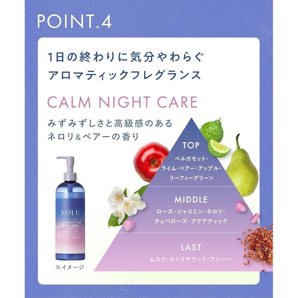 YOLU Calm Night Care Body Milk 200ml
