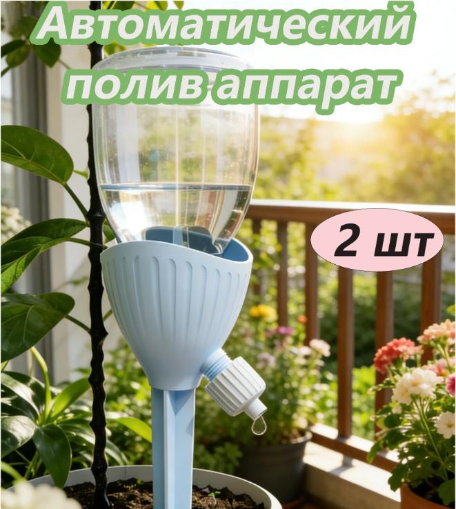 Plant Self Watering Vacation Plant Waterer Self,With Adjustable Control Design For Houseplant,Gardenplant,Officeplant