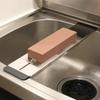 Naniwa Abrasives Industry NANIWA Sink Bridge Stainless Steel Sharpening Stone Stand with Length Adjustment Function IZ-1121