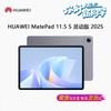 Huawei MatePad 11.5 S Tablet (CN Version)