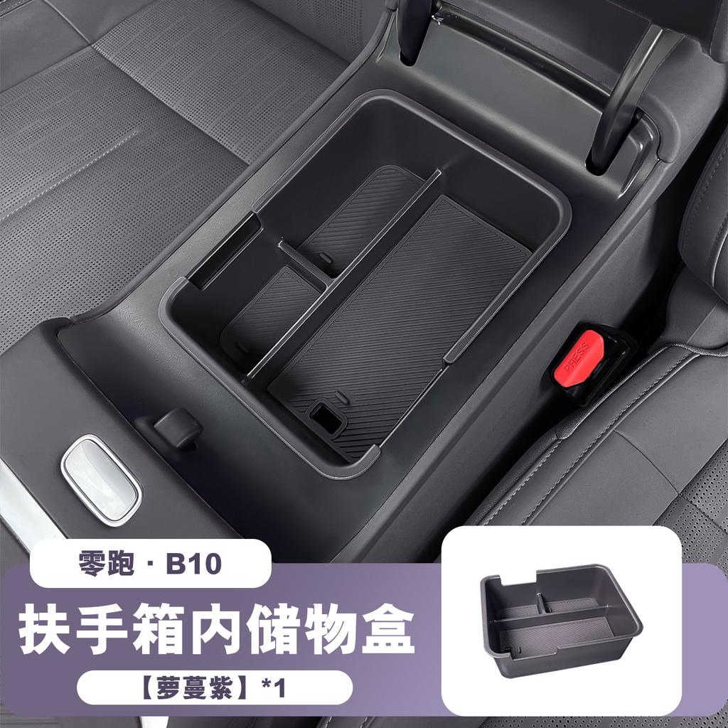 For Leapmotor B10 2025 2026 Central Control Armrest Inner Storage Box Organizer Container Car Interior Accessories
