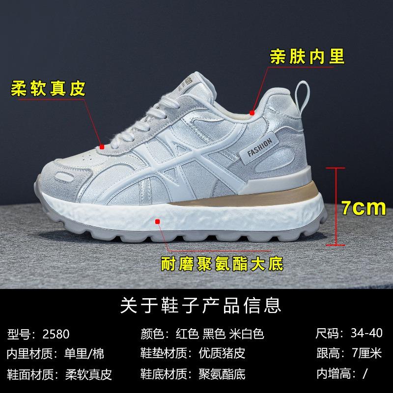 2580 Women's New Autumn Casual Sports Shoes Children's Shoes Versatile