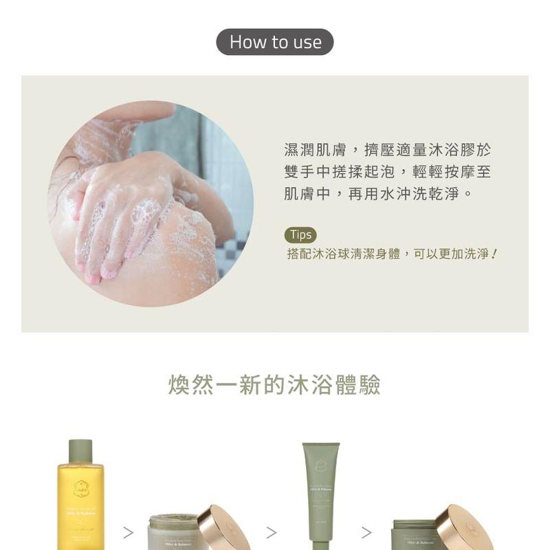 Laline - Olive & Babassu Series Botanical Shower Gel