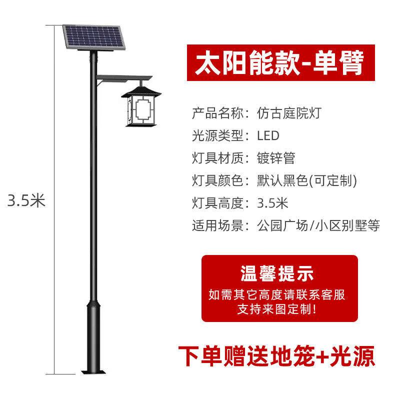 Aokewen 3.5m Single-Head 40W Solar LED Garden Street Light