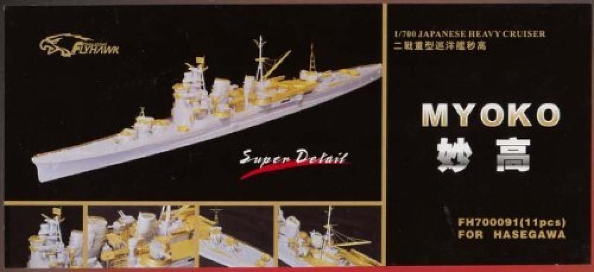 

Japanese Navy Cruiser Myoko Etching Set 1/700