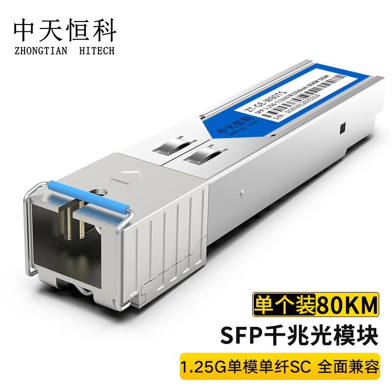 Zhongtian Hengke 1.25G SFP Single Mode SC Fiber Optic Transceiver Module