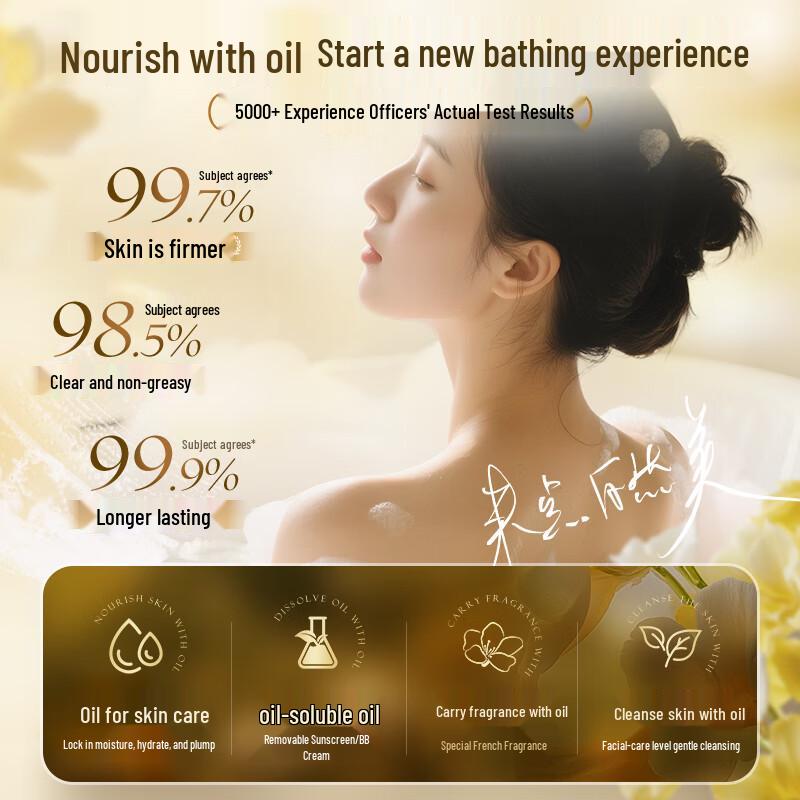 Hanfang Wugu Nourishing Shower Oil