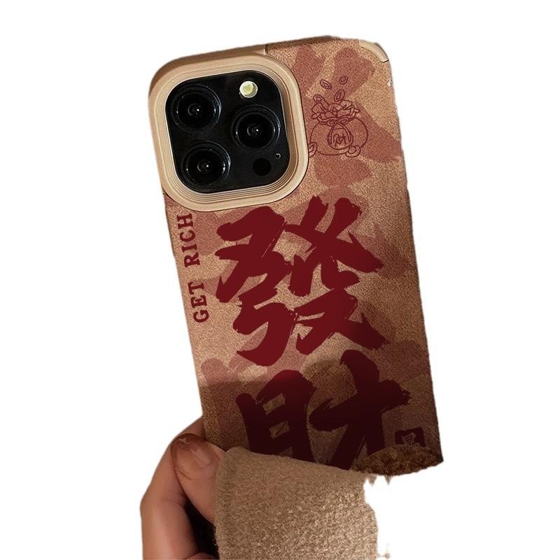Autumn Brown Get Rich Text for Apple 16 Promax Mobile Phone Case New Style for IPhone 13 Chinese Style 15