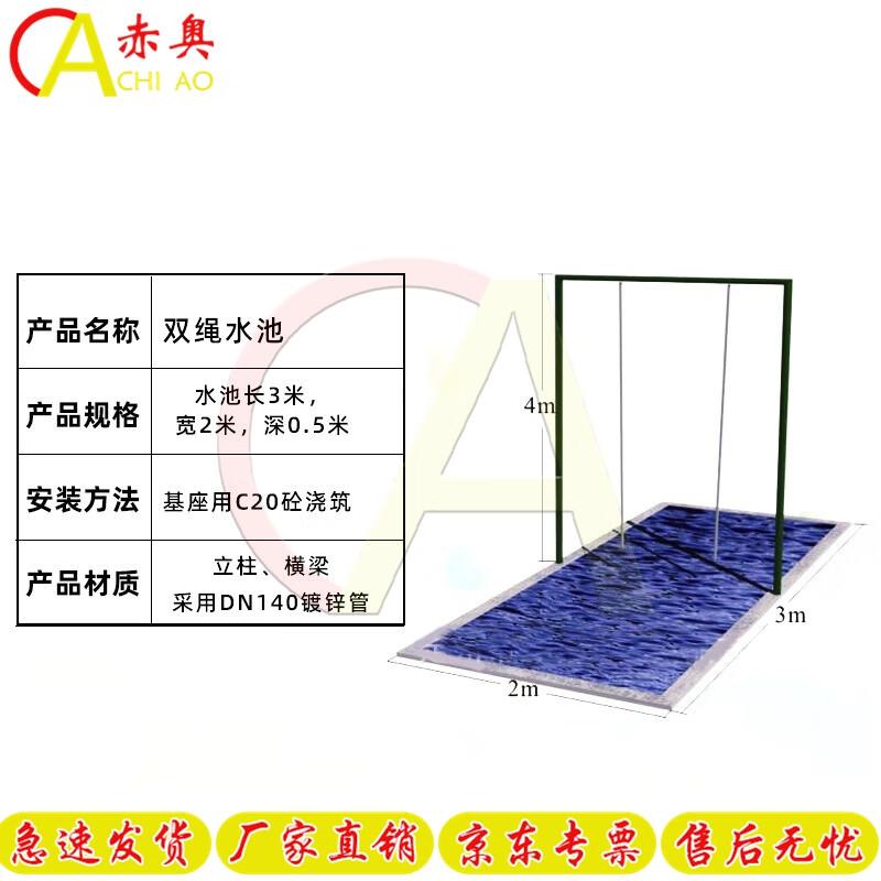 Chi ao Outdoor Obstacle Training Equipment