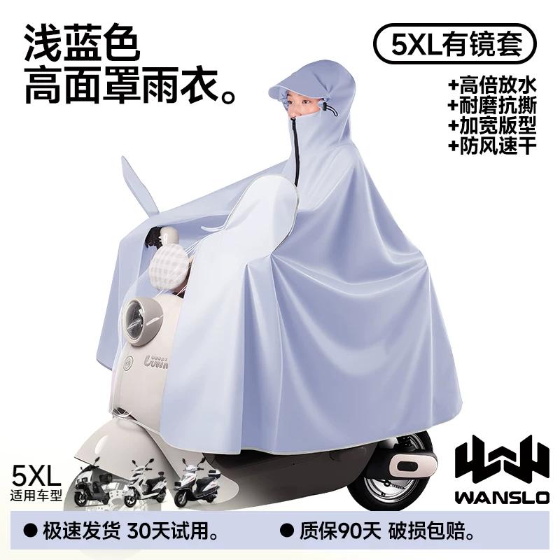 Electric Vehicle Raincoat for Women, Full-Body Storm-Proof, Single/Double Rider Electric Motorcycle Riding-Specific Rain Poncho, 2026 New Model