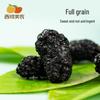 Xiyu Meinong Xinjiang Dried Black Mulberries (128g)