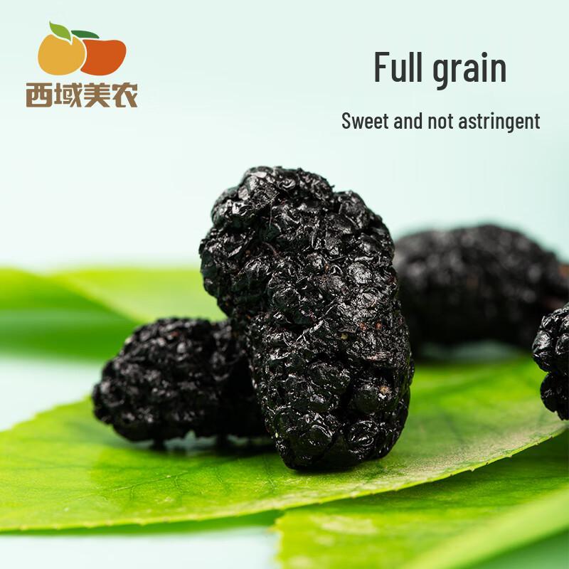 Xiyu Meinong Xinjiang Dried Black Mulberries (128g)