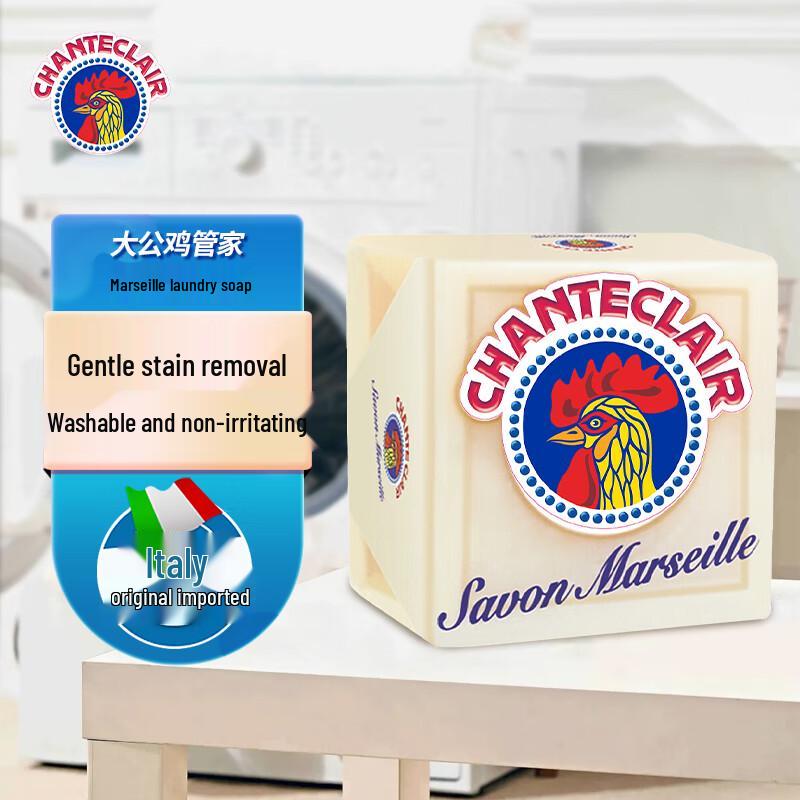 Chanteclair Laundry Soap Bar 300g