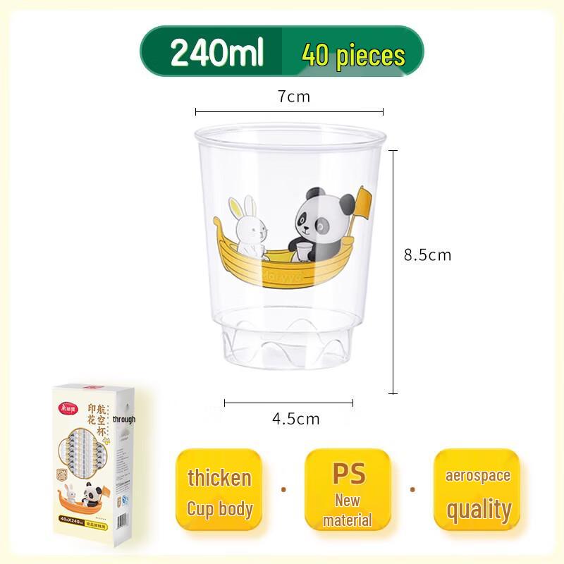 Meiliya Disposable Thickened Airline Plastic Cups