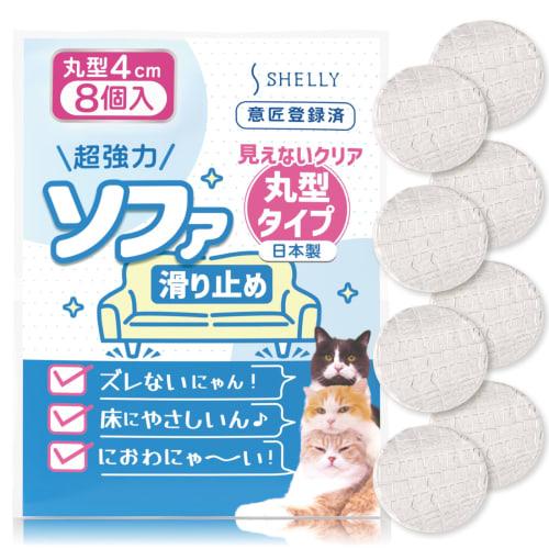 

Invisible, Super Strong Sofa Anti-Slip Pads, Round, 4cm Diameter, Clear, 8 Pieces, Made in Japan, Perfect for Sofas, Beds, and Tables, Prevents Sofa F