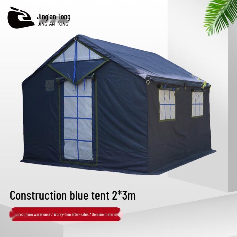 

Jingan Tong Blue Duty Tent