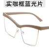Trending Blue Light Blocking Men's Glasses Gaming TR90 Matte Black Anti Ray Eyeglasses Computer Transparent Fashion Eyewear
