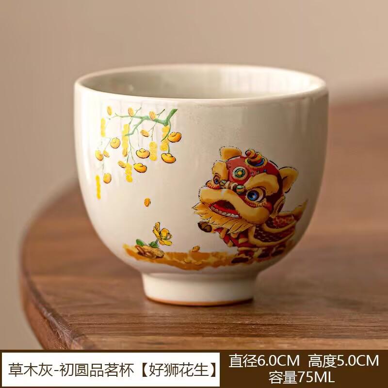 Grass And Wood Ash Lion Dancing Guochao Chinese Style Tea Drinking Cup Ceramic Household Kung Fu Tea Master Cup Single Cup Tea Tasting Cup