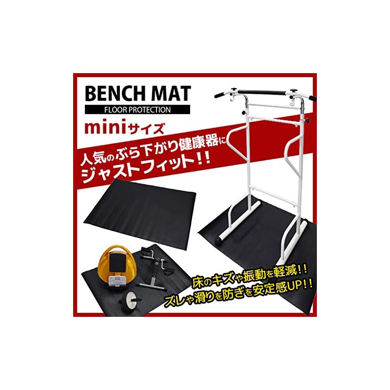 [MRG] Training Mat 115 X 80cm, Freely Cuttable, Soundproof & Scratch-Resistant, Strength Training Bench Mat, Training Equipment, PVC Material, Black