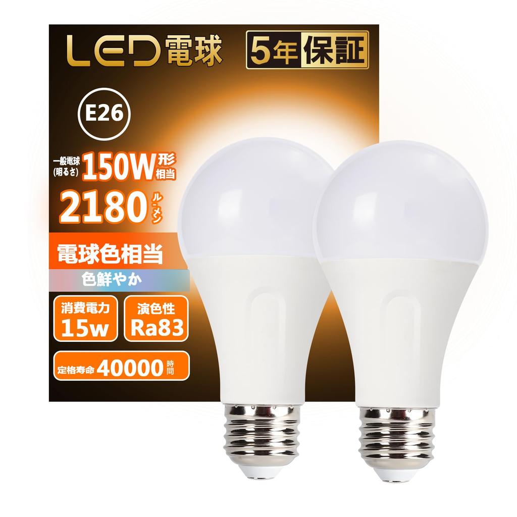 5-year Warranty. LED Light Bulb, E26 Base, Equivalent To 150W Incandescent Bulb, Warm White (2700K), 15W, High Brightness (2180lm), Wide Beam Angle,