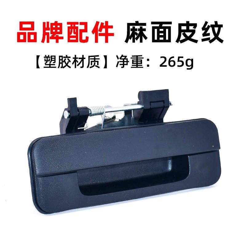 For Great Wall Wingle 5 Rear Door Trunk Tailgate Handle 1pc