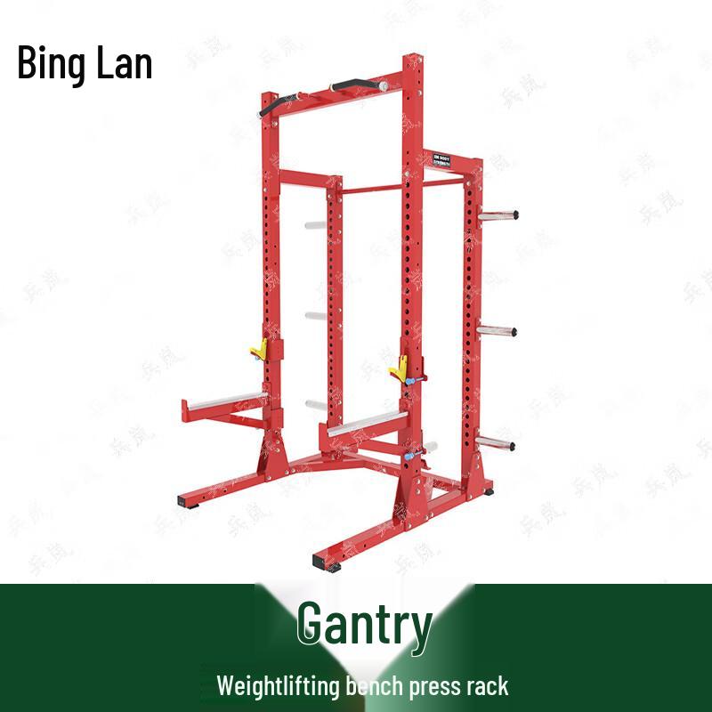 Binglan Multi-functional Squat Rack