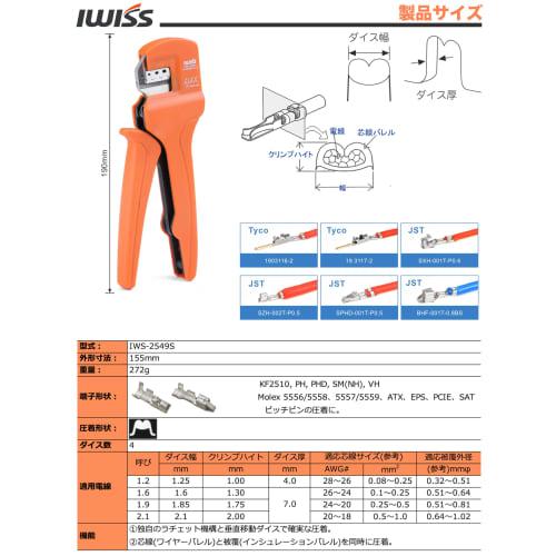 IWISS IWS-2549S Vertical Crimping Machine for JST Connectors, Compact Ratchet Type, Open Barrel, 0.08-1.0mm?, Compatible with Ultra-Small Terminals