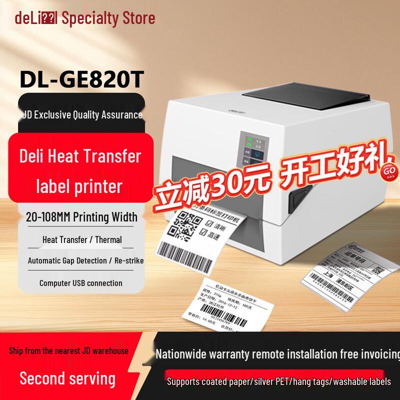 

Deli 820T Thermal Transfer Label Printer CN plug (adapter included)