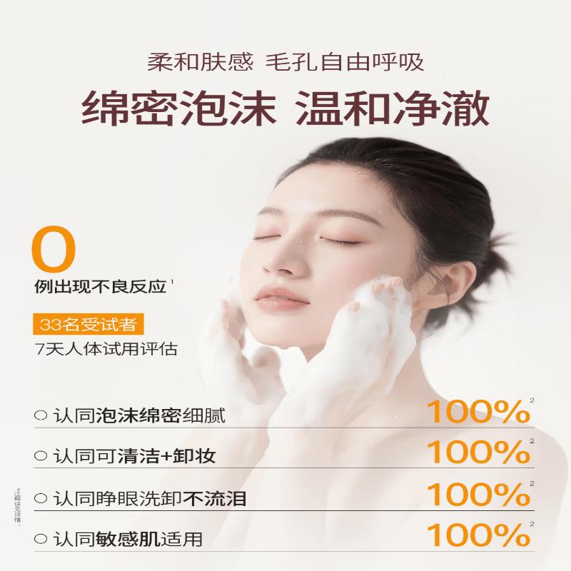 Asaka Plant Extract Amino Acid Cleansing Mousse