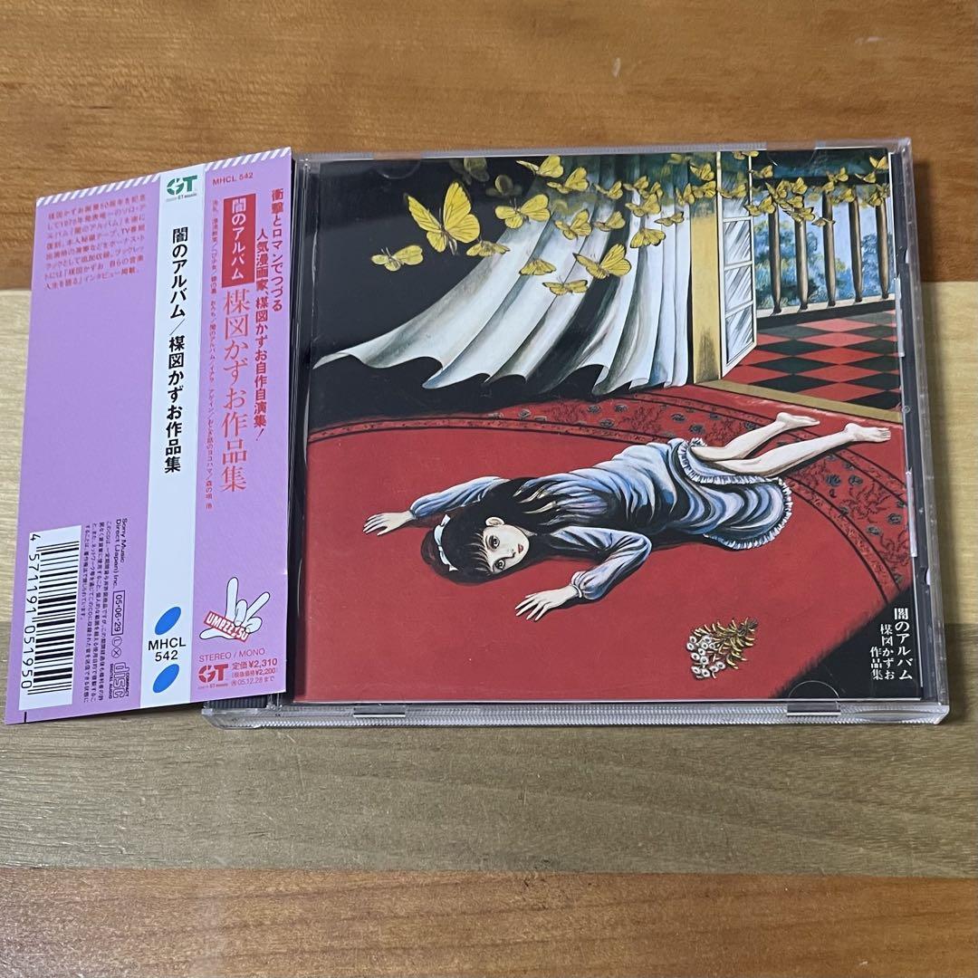 

[USED] Kazuo Umezu / Dark Album with Obi Kazuo Umezu Works Collection