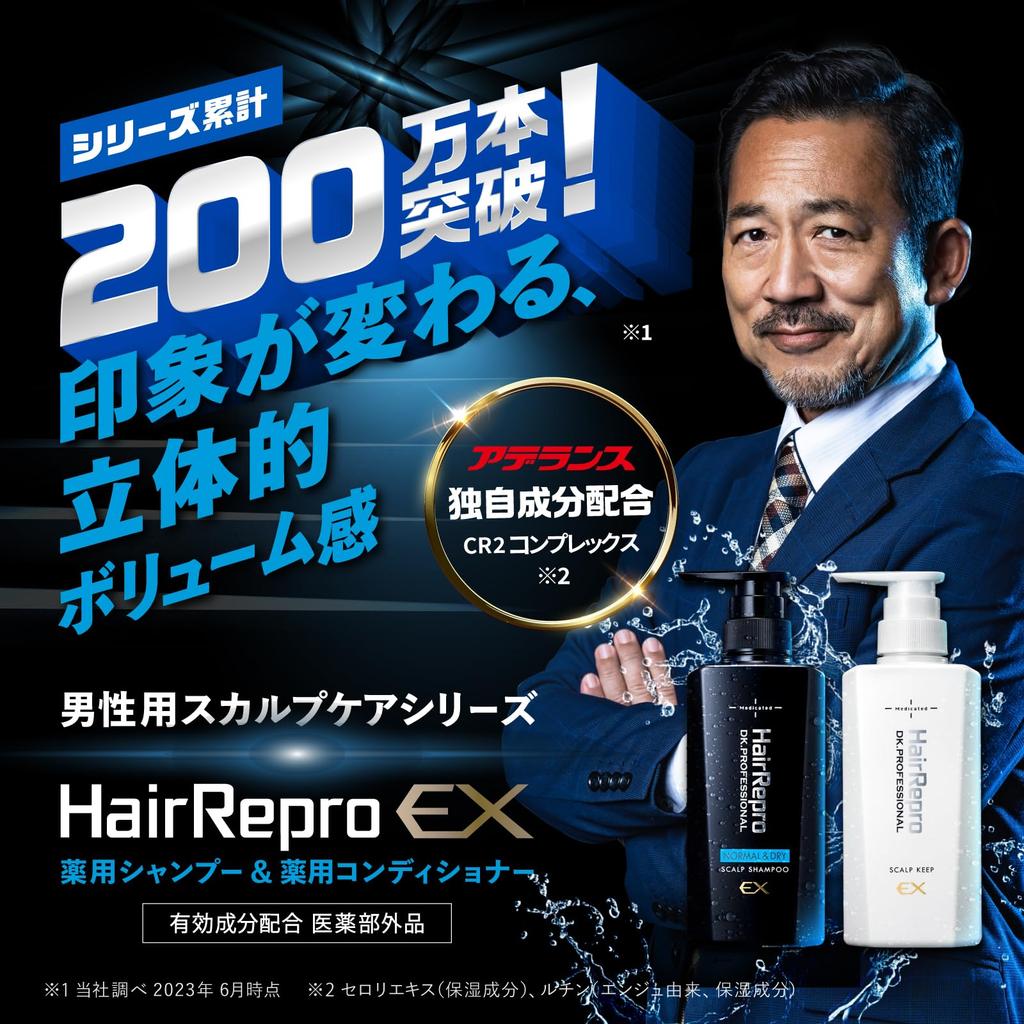 Aderans Hair Repro Medicated Scalp Shampoo EX a Made In for Normal and Dry and Amino and (Normal & Dry), Quasi-drug, Japan, 370mL, Skin, Men's Scalp,