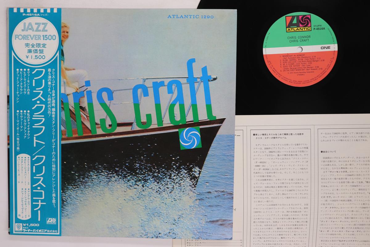 LP Record CHRIS CONNOR  Chris Craft P4516A ATLANTIC 1975 Japan Obi Jazz Used