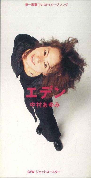 

CD AYUMI NAKAMURA - Eden PODH1296PROMO POLYDOR Japan Japanese Pop/Rock Used