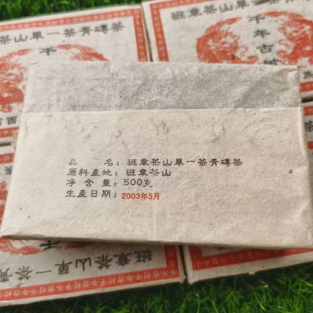 500 g Yunnan Old Puerh Raw Tea 2003 klasický stařený Pu'er Tea Brick Raw Pu-erh Tea