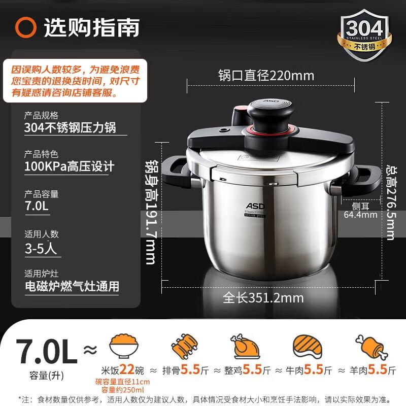 ASD 7.0L 304 Stainless Steel Easy-Open Pressure Cooker