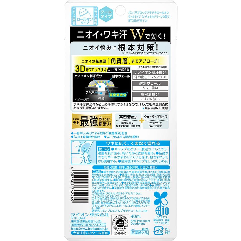 Ban Sweat Block Platinum Roll-On Cool Type Natural Green Scent 40ml BT21b Design Antiperspirant Deodorant