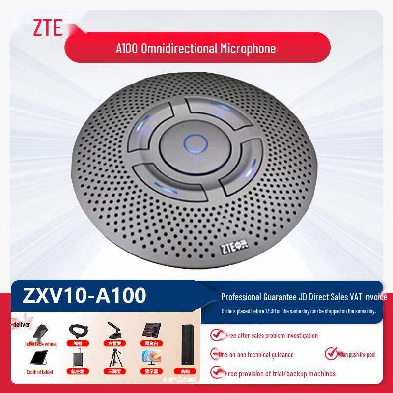ZTE Conference Microphones & 4K Cameras (CN Version)