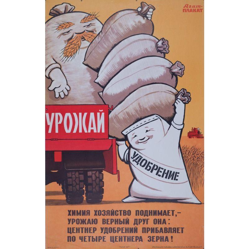 Metal Wall Poster, Agricultural Art, Decorative, 20x30cm