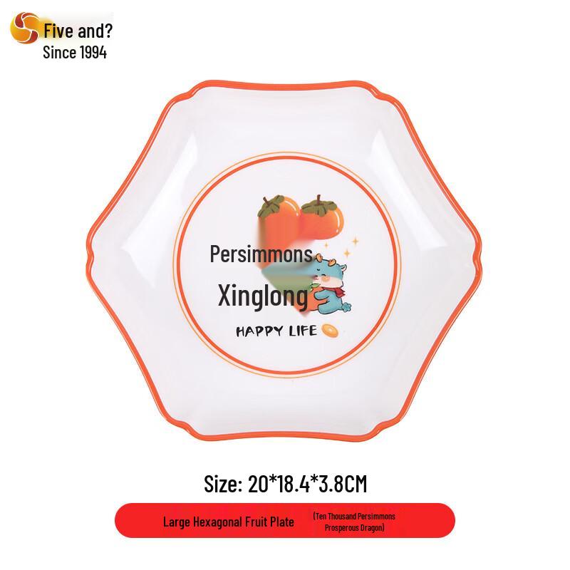 Wuhe Chinese Style Rectangular Plastic Plate