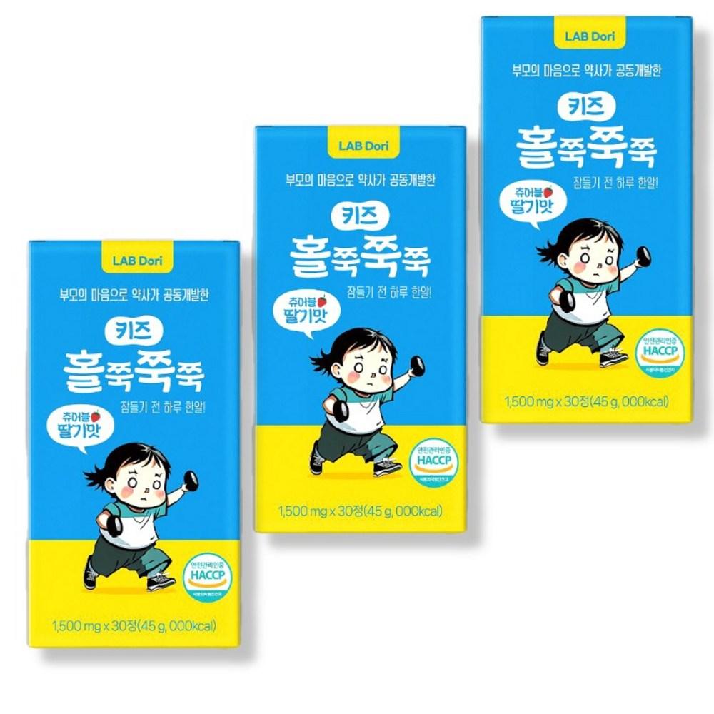 Kids Slim & Confidence Contains Patented Probiotics 3 Boxes (30 Tablets)
