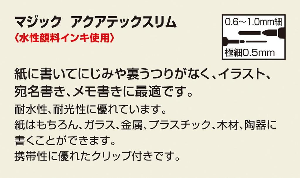 Teranishi Chemical Magic Aquatex 10 Water-Based Pen, Slim, Colors, MAQ70C-10