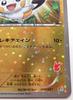 Pokemon Card Emolga 10 Photos Holographic Shiny Emolga Pokemon Card Japan Rare (06/21 BTV)
