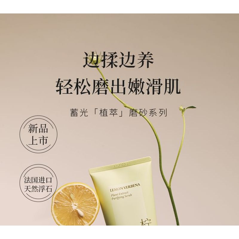 TO GLOW - Plant Extract Purifying Moisturizing Scrub Cream