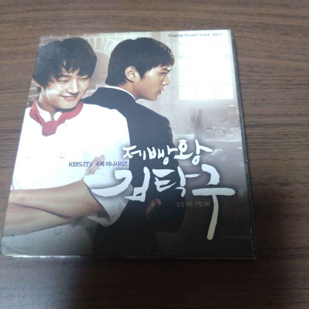 

[USED] Bread King Kim Tak Goo OST (KBS) (Korean Version)