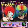 [WinJapan] Hyottoko Maske Cosplay Halloween Event Party (Hyottoko)