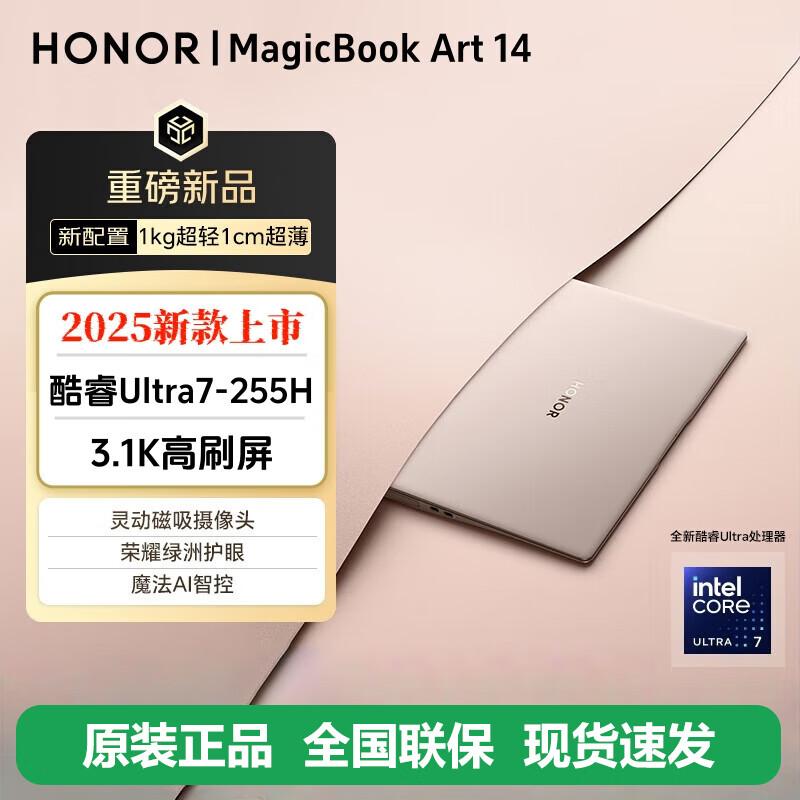 Ноутбук Honor MagicBook Art 14 2025 с ИИ (Китайская версия)
