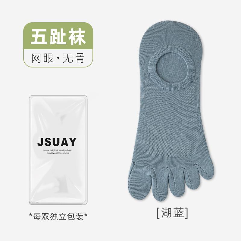 Socks Men'S Autumn Mesh Five-Finger Socks Anti-Cross-Infection Tabi Socks Short Invisible Cotton Socks Five-Toe Socks