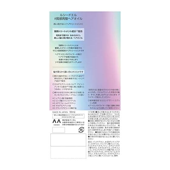 LUCIDO-L #Texture Reconditioning Hair Oil [non-rinse Acid Heat Treatment for Soft Hair]